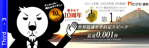 「ヒロセ通商」会社イメージ