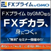 FXプライム by GMO企業情報へ