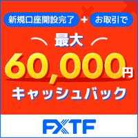 ゴールデンウェイ・ジャパン【旧FXTF】企業情報へ