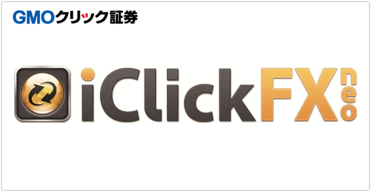 iClickFXネオのロゴ