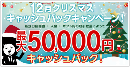 ヒロセ 5万円キャッシュバックキャンペーン！イメージ