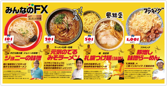 ゴーゴーカレー宅麺キャンペーンイメージ