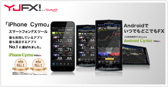 外貨ex byGMO iphone・android版「Cymo」イメージ